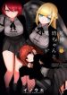 The Duke of Death And His Black Maid