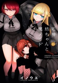 The Duke of Death And His Black Maid