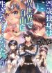 29-Sai Dokushin wa Isekai de Jiyuu ni Ikita……Katta