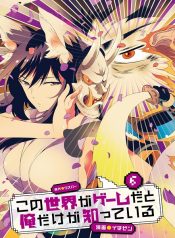 Kono Sekai ga Game dato Ore dake ga Shitte Iru