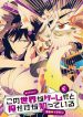 Kono Sekai ga Game dato Ore dake ga Shitte Iru