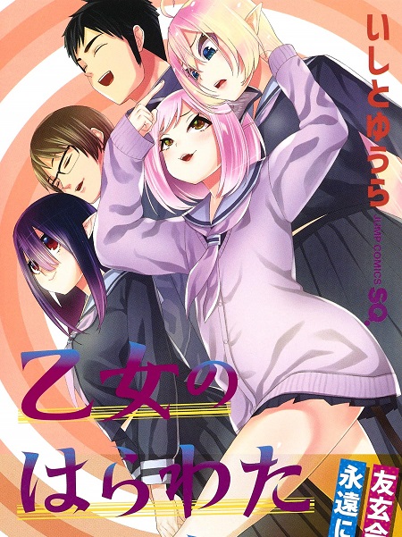 Otome no Harawata Hoshi no Iro