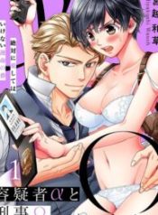 Yougisha Α To Keiji Ω – Zettai Ni Ai Shite Wa Ikenai Unmei No Ban
