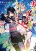 Rettoujin no Maken Tsukai: Skill Board wo Kushi Shite Saikyou ni Itaru