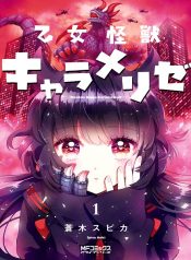 Otome Kaijuu Caramelize