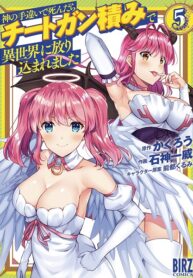 Kami no Techigai de Shindara Zumi de Isekai ni Hourikomare Mashita