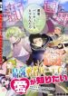 Saikyō Yūsha party wa Ai ga Shiritai