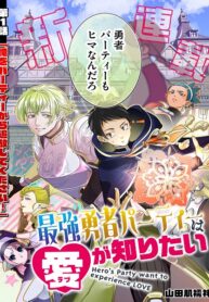 Saikyō Yūsha party wa Ai ga Shiritai
