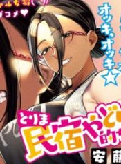 Torima Minshuku Yadori-teki na!