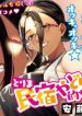 Torima Minshuku Yadori-teki na!