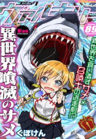 Isekai Kuimetsu no Same