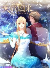 A Star Reborn: The Queen's Return