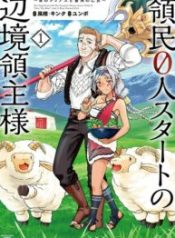 Ryoumin 0-nin Start no Henkyou Ryoushusama