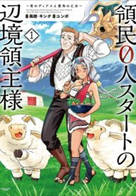 Ryoumin 0-nin Start no Henkyou Ryoushusama