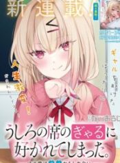 Ushiro No Seki No Gyaru Ni Sukarete Shimatta. – Mou Ore Wa Damekamoshirenai