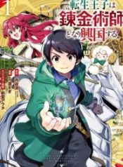 The Reincarnated Prince Becomes an Alchemist and Brings Prosperity to His Country