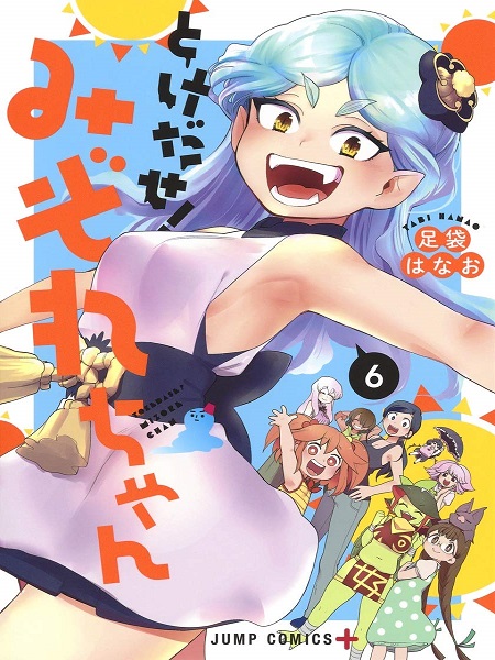 Tokedase! Mizore-Chan