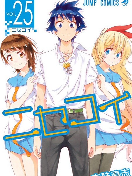 Nisekoi