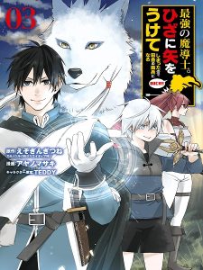 The Strongest Wizard Becomes a Countryside Guard After Taking an Arrow to the Knee (Official)