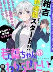 Wakaba-Chan Wa Wakarasetai