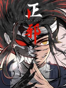 Righteous Evil
