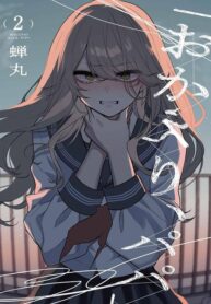 Okaeri, Papa