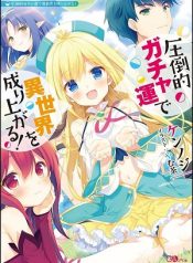 Attouteki Gacha Un de Isekai wo Nariagaru!