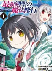 Saikyou Kensei no Mahou Shugyou: Level 99 no Status wo Tamotta Mama Level 1 kara Yarinaosu