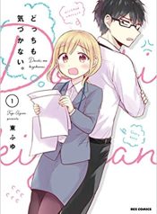 Docchi mo Kizukanai