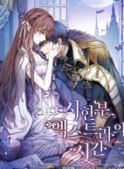 Karina's Last Days