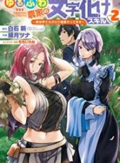 Cheat Mode Farming in Another World (Official)