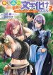 Cheat Mode Farming in Another World (Official)