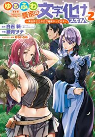 Cheat Mode Farming in Another World (Official)