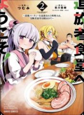 Welcome to the Outcast's Restaurant!