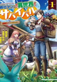 Shoushaman no Isekai Survival ~ Zettai Hito to wa Tsurumanee ~