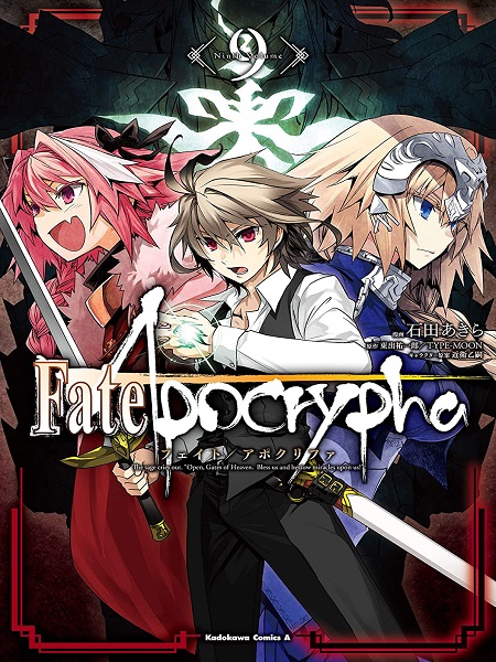 Fate/Apocrypha