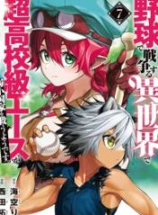 Yakyuu de Sensou suru Isekai de Choukoukoukyuu Ace ga Jakushou Kokka o Sukuu Youdesu