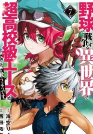 Yakyuu de Sensou suru Isekai de Choukoukoukyuu Ace ga Jakushou Kokka o Sukuu Youdesu
