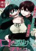 Kuchi ga Saketemo Kimi ni wa