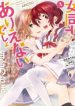 A Yuri Story About A Girl Who Insists \”it's Impossible For Two Girls To Get Together\” Completely Falling Within 100 Days