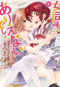 A Yuri Story About A Girl Who Insists \”it's Impossible For Two Girls To Get Together\” Completely Falling Within 100 Days