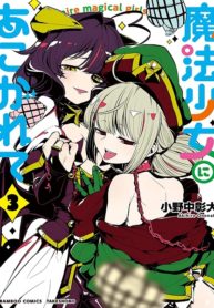 Gushing over Magical Girls