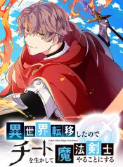 Isekai Teni Shita node Cheat wo Ika Shite Mahou Kenshi Yaru Koto ni Suru