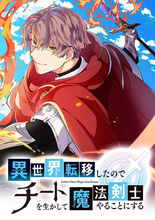 Isekai Teni Shita node Cheat wo Ika Shite Mahou Kenshi Yaru Koto ni Suru