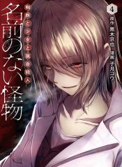 Namae No Nai Kaibutsu – Kumo To Shoujo To Ryoki Satsujin
