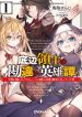 TEIHEN RYOUSHU NO KANCHIGAI EIYUUTAN