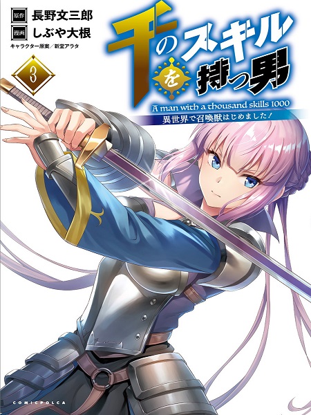 Sen no SKILL o Motsu Otoko Isekai de Shoukan Kemono Hajimemashita!