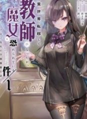 Isekai Ten'i Shite Kyoushi ni Natta ga, Majo to Osorerareteiru Ken ~Aoi-sensei no Gakuen Funtou Nisshi~