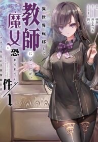 Isekai Ten'i Shite Kyoushi ni Natta ga, Majo to Osorerareteiru Ken ~Aoi-sensei no Gakuen Funtou Nisshi~