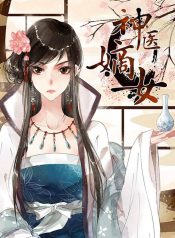 Shen Yi Di Nu